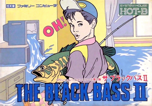 Black Bass II, The (Japan) box art